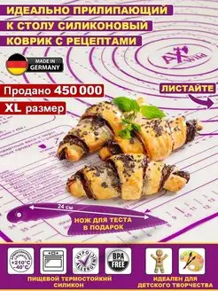 Силиконовый коврик для выпечки и раскатки в подар.упаковке AxWild 8558201 купить за 513 ₽ в интернет-магазине Wildberries