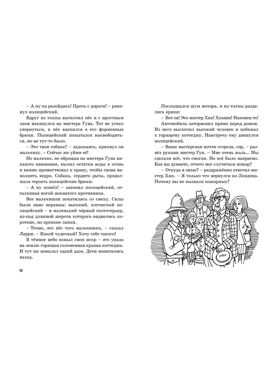 Тайна сгоревшего коттеджа Издательство Махаон 8558244 купить за 425 ₽ в  интернет-магазине Wildberries