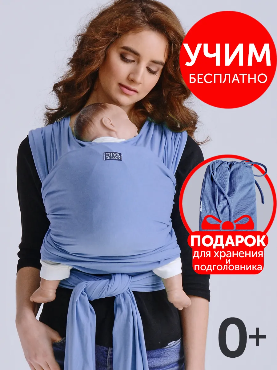 Слинг шарф трикотажный для...