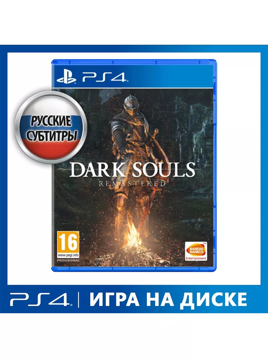 Игра PS4 Dark Souls: Remastered [русские субтитры] Namco Bandai / Atari  8562858 купить за 2 193 ₽ в интернет-магазине Wildberries