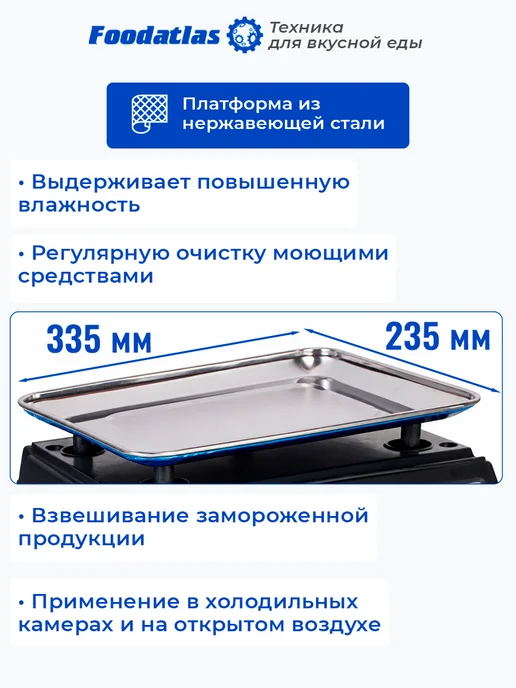 Foodatlas Торговые весы ВТ-40Т, вариант, фото 4