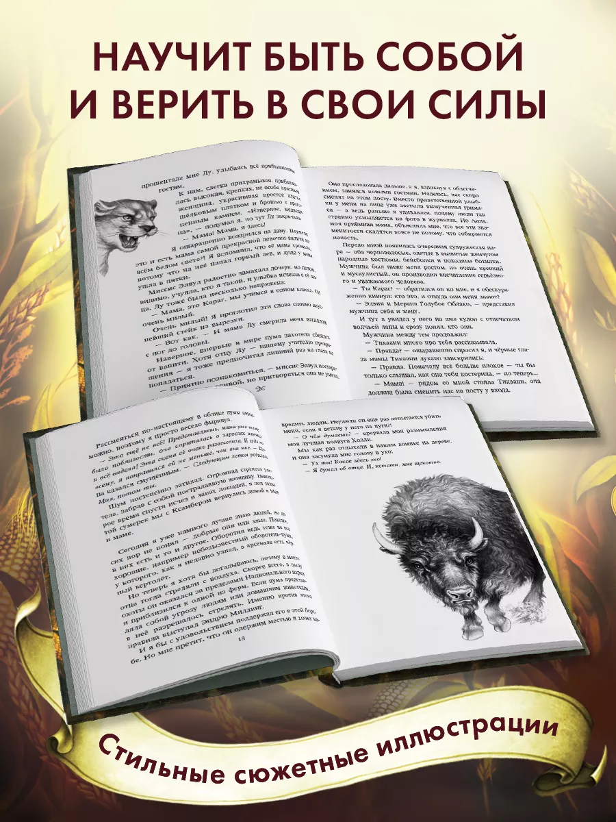 Фэнтези. Месть пумы (#4) Эксмо 8565938 купить за 432 ₽ в интернет-магазине  Wildberries