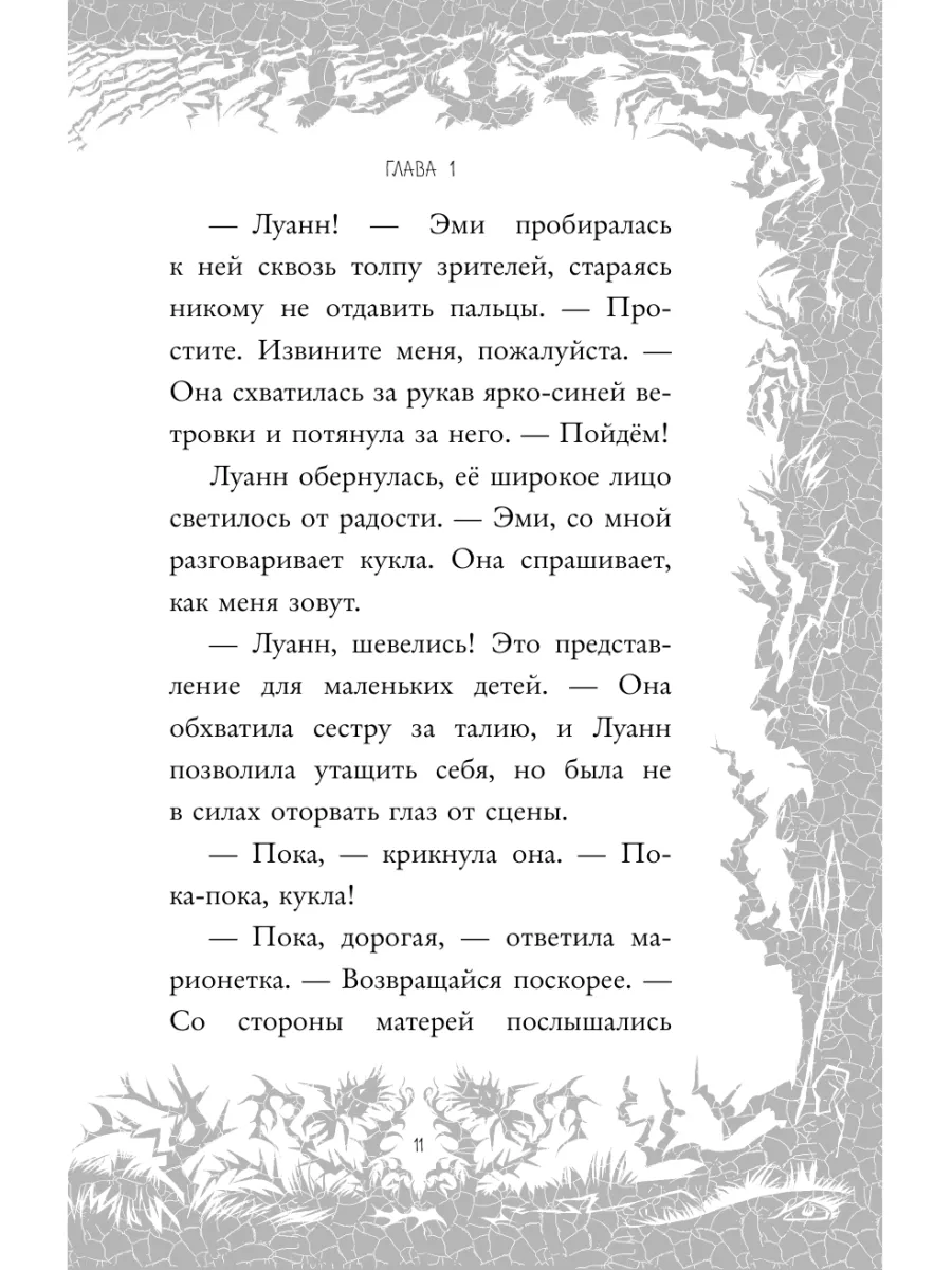 Убийства в кукольном домике (выпуск 1) Эксмо 8565950 купить за 528 ₽ в  интернет-магазине Wildberries