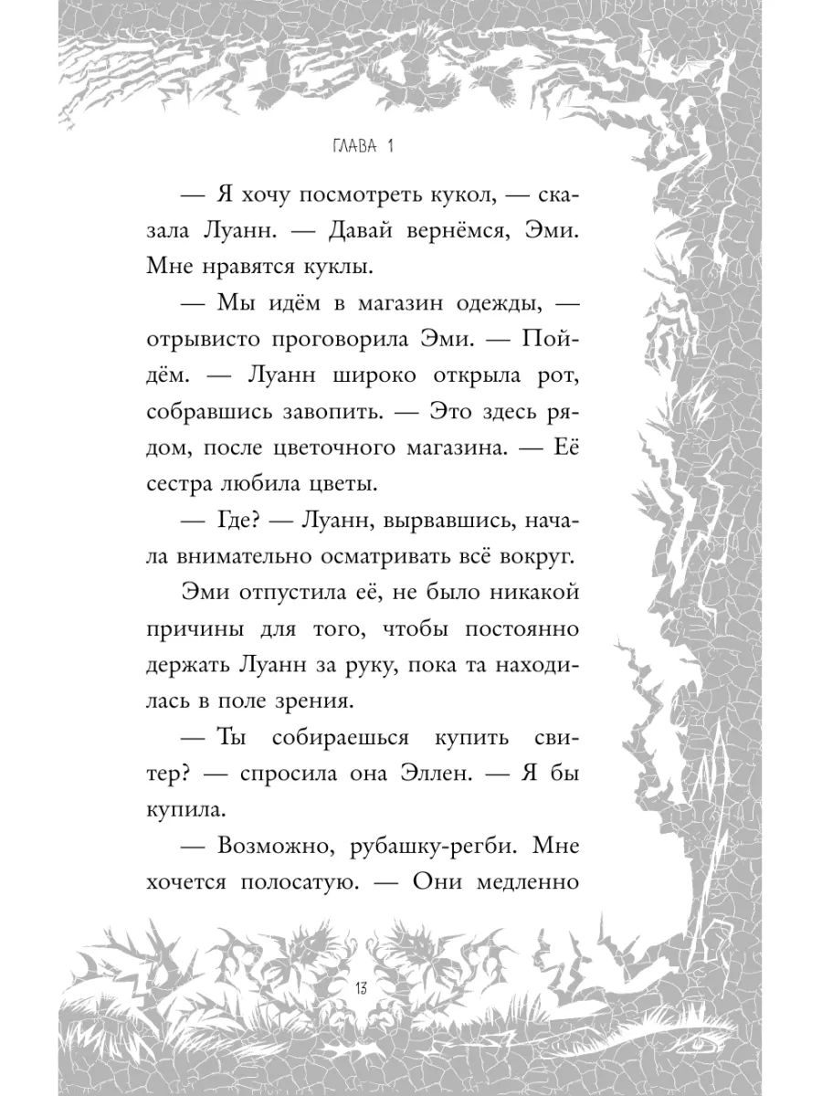 Убийства в кукольном домике (выпуск 1) Эксмо 8565950 купить в  интернет-магазине Wildberries