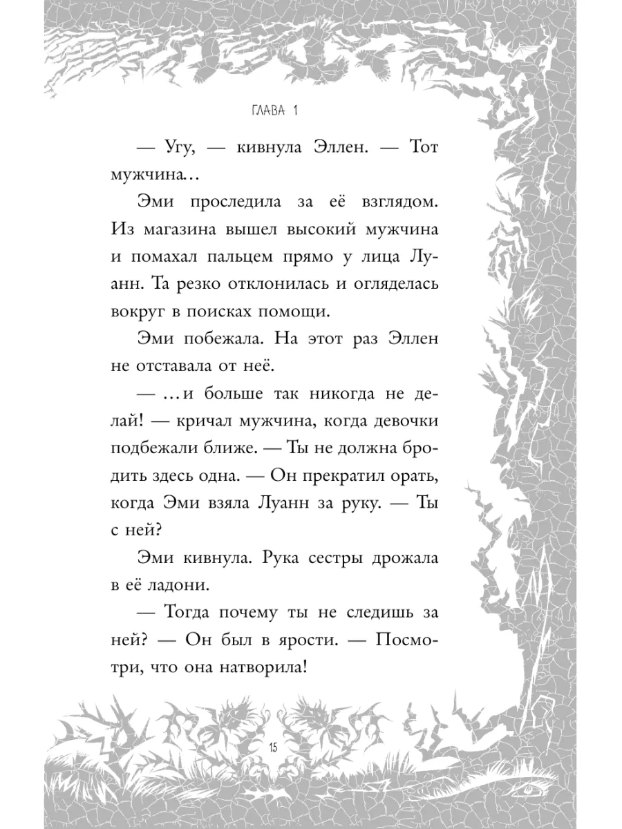 Убийства в кукольном домике (выпуск 1) Эксмо 8565950 купить за 528 ₽ в  интернет-магазине Wildberries