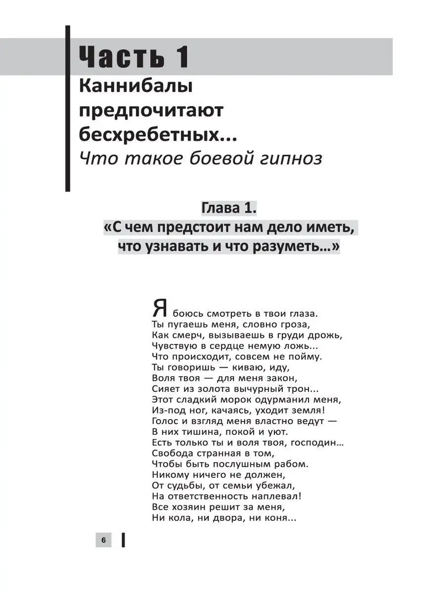 Уроки гипноза для начинающих: бесплатные видео для самостоятельного обучения - Все Курсы Онлайн