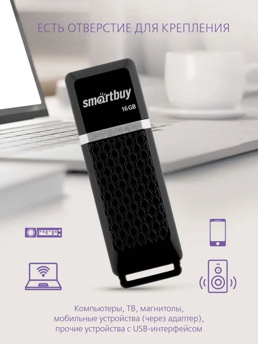 Флешка 16 гб usb 2.0 Smartbuy 8568029 купить в интернет-магазине Wildberries