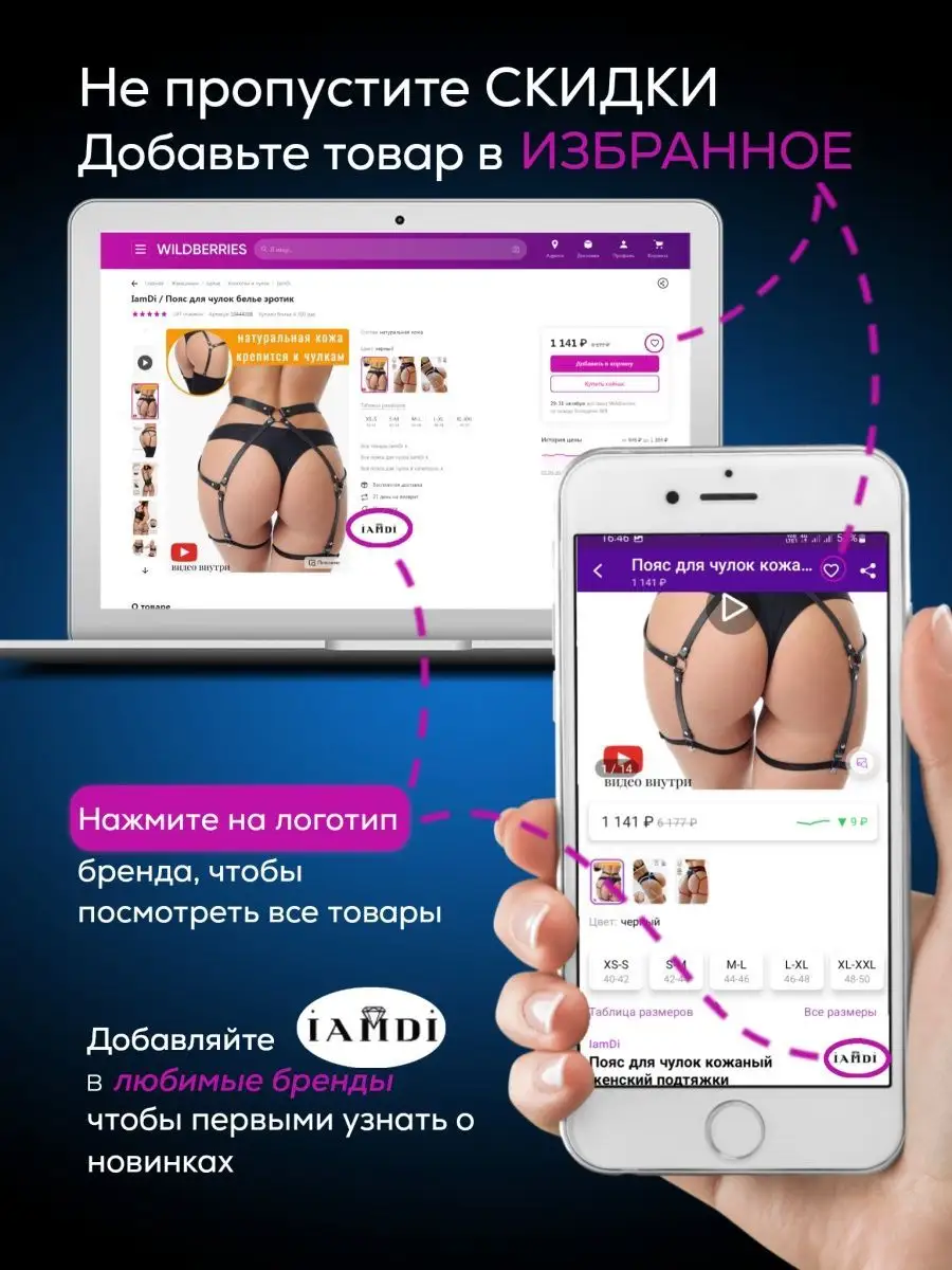 Гартеры с наручниками для секса IamDi 8568188 купить в интернет-магазине  Wildberries