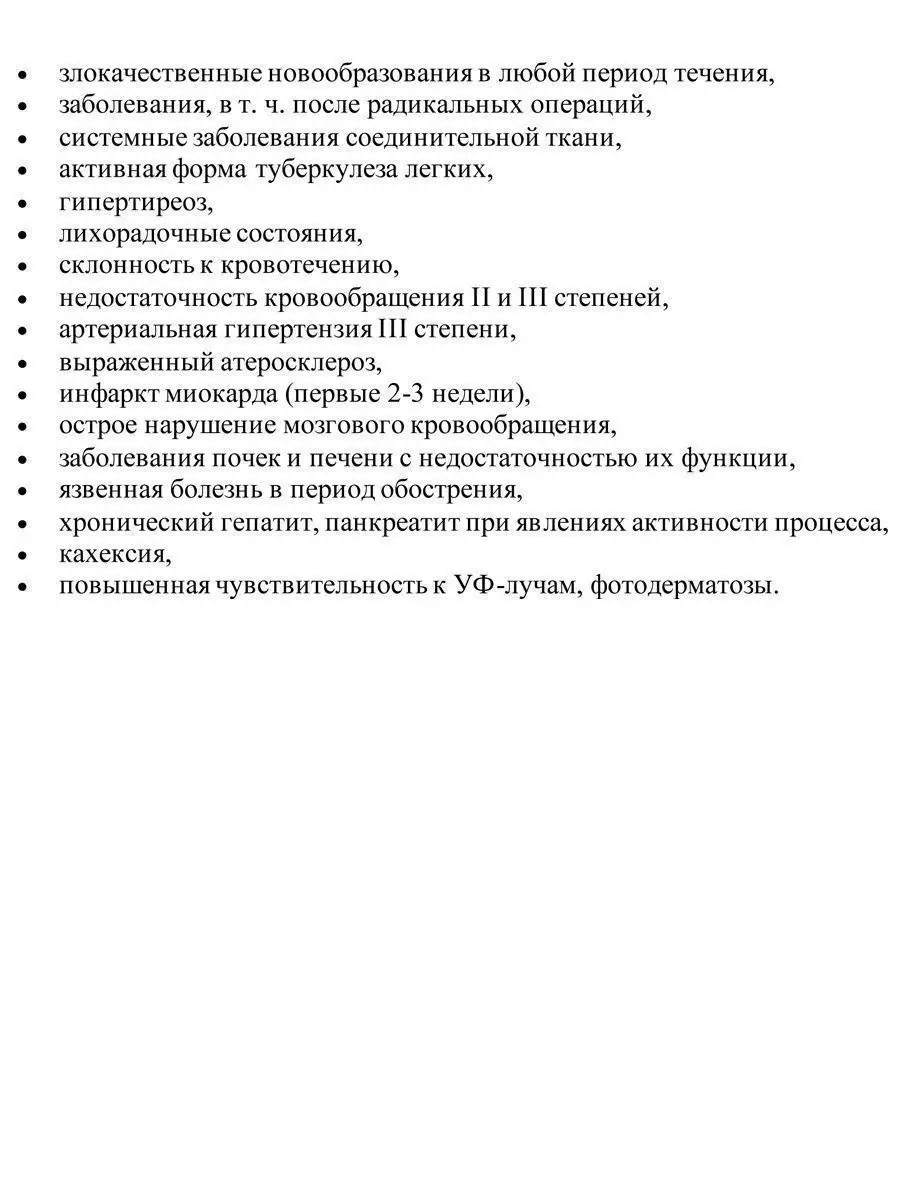 Кварцевая лампа бактерицидный рециркулятор для дома ОУФК01 Солнышко 8569270  купить за 2 655 ₽ в интернет-магазине Wildberries