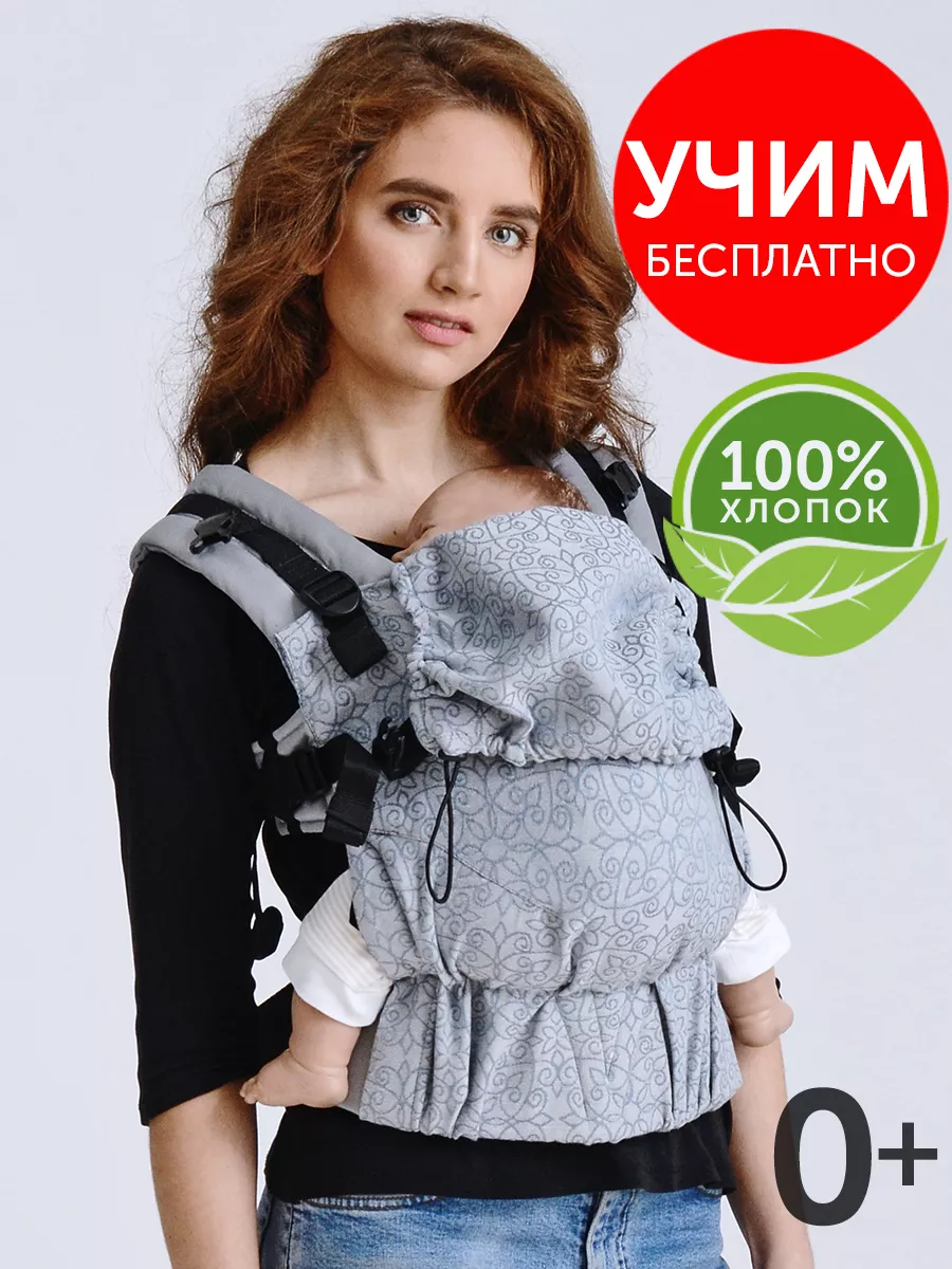 Эргорюкзак для новорожденных эрго рюкзак слинг не кенгуру Diva Milano  8570298 купить за 6 313 ₽ в интернет-магазине Wildberries