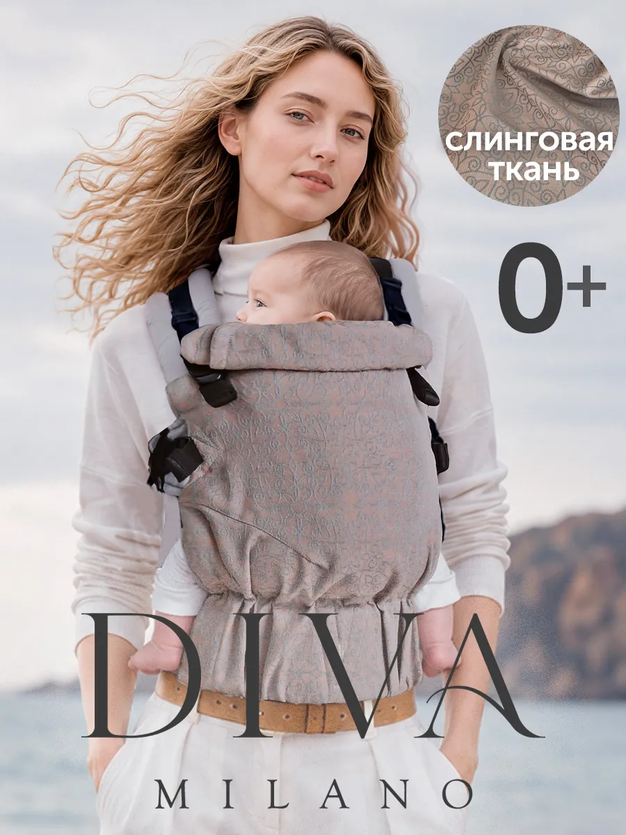 Эргорюкзак для новорожденных слинг переноска