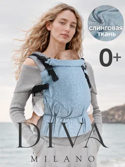 Эргорюкзак для новорожденных слинг переноска Diva Milano. Цвет голубой, светло-голубой. Вид 1.