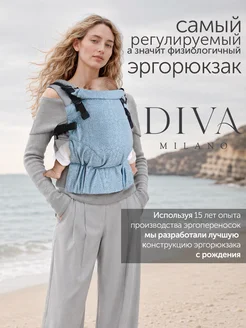 Эргорюкзак для новорожденных слинг переноска Diva Milano. Цвет голубой, светло-голубой. Вид 2.