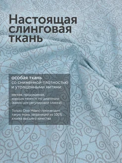 Эргорюкзак для новорожденных слинг переноска Diva Milano. Цвет голубой, светло-голубой. Вид 3.