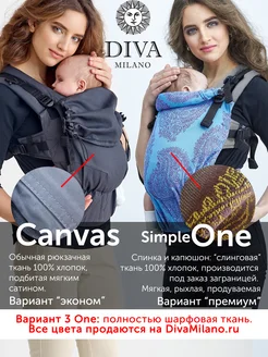 Эргорюкзак для новорожденных слинг переноска Diva Milano. Цвет голубой, светло-голубой. Вид 4.