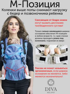 Эргорюкзак для новорожденных слинг переноска Diva Milano. Цвет голубой, светло-голубой. Вид 5.