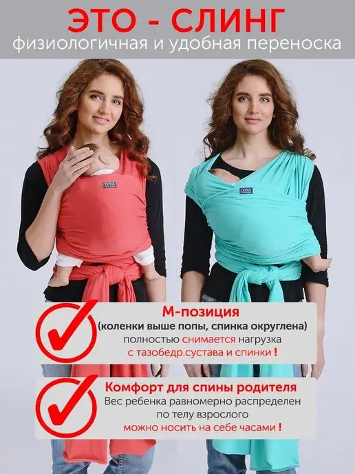 Diva Milano Слинг для новорожденного, черный, фото 2