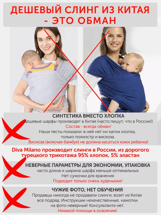 Diva Milano Слинг для новорожденного, черный, фото 7