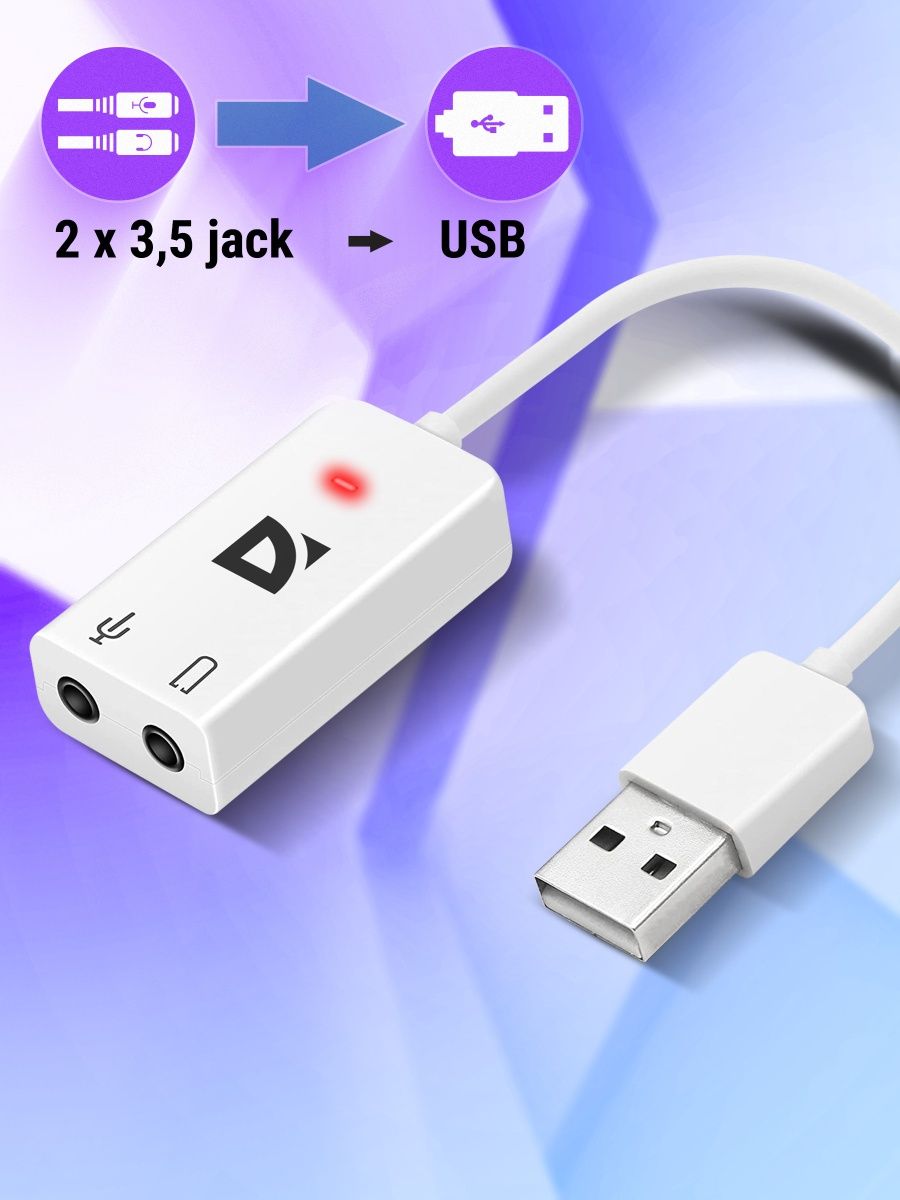 Звуковая карта внешняя USB / Переходник с USB на 3.5 jack Defender 8573297  купить за 214 ₽ в интернет-магазине Wildberries