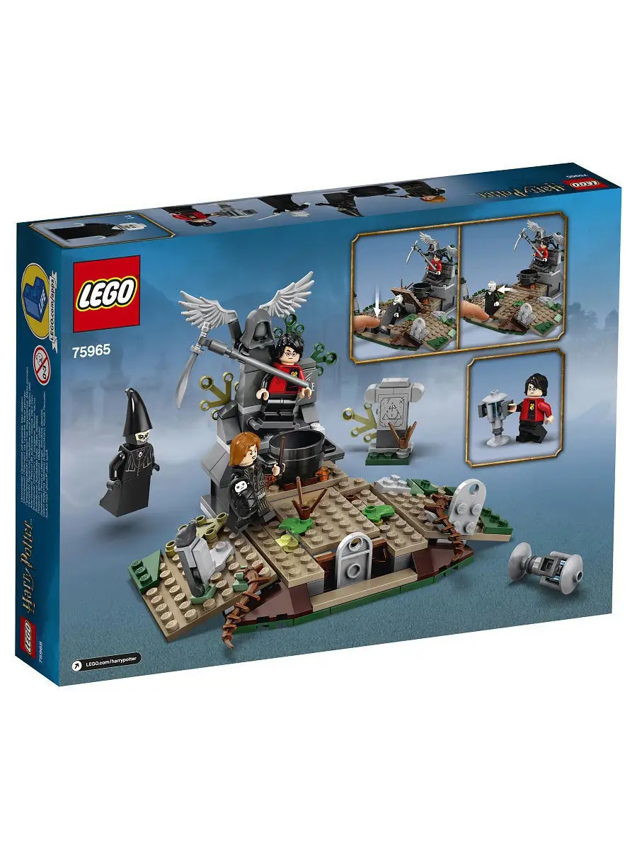 75965 lego online