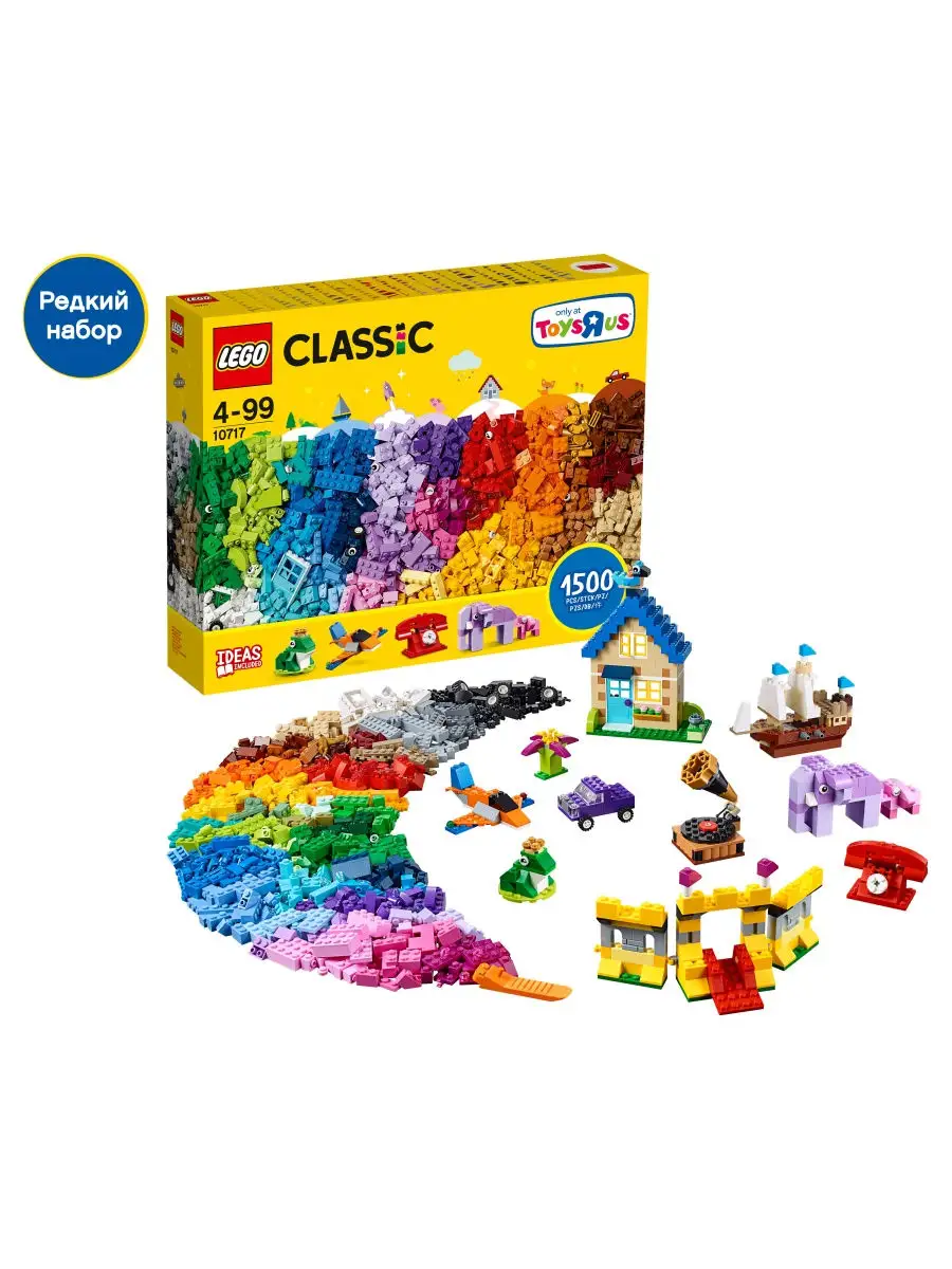 LEGO Classic 10717 LEGO 8575671 Wildberries