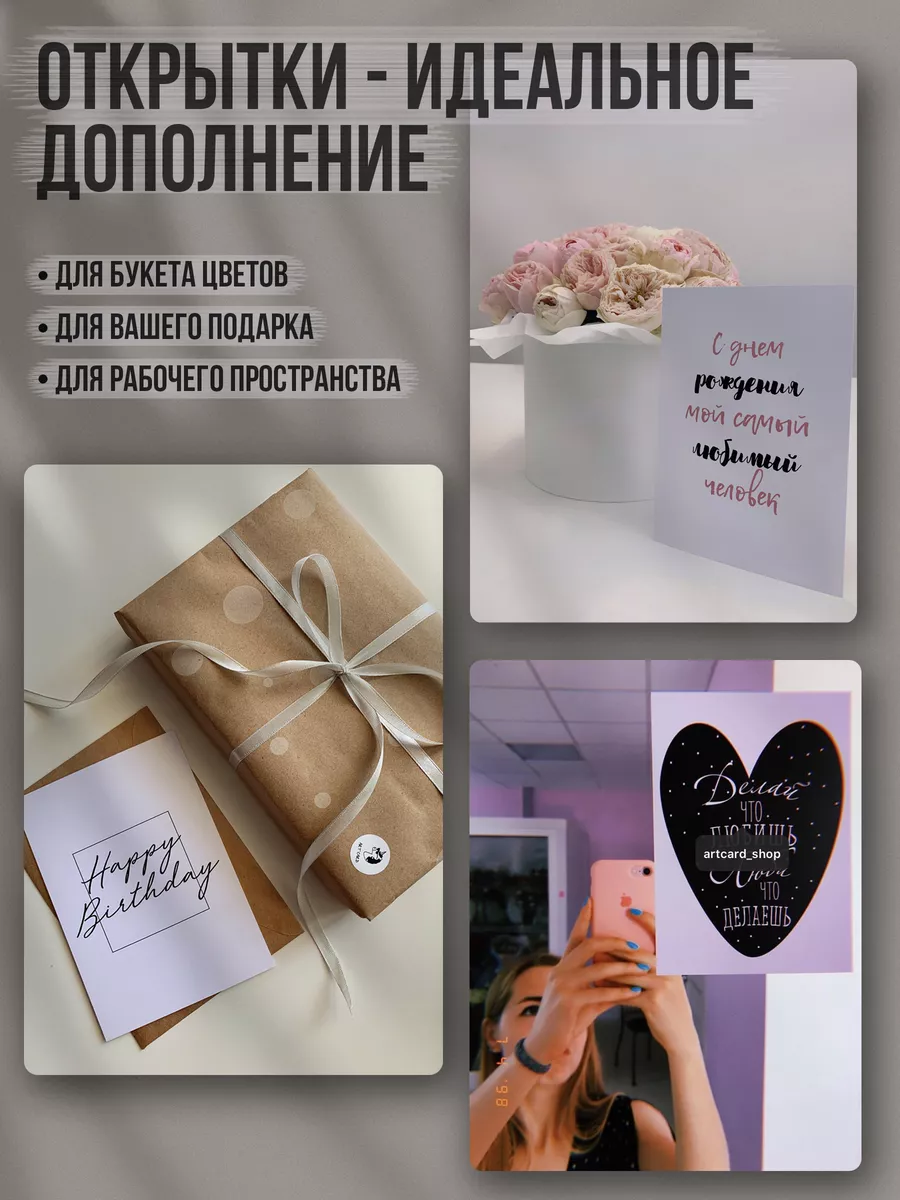 Авторская открытка - С днем рождения! Art Card 8576984 купить за 184 ₽ в  интернет-магазине Wildberries