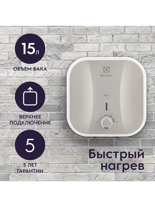 Electrolux Водонагреватель EWH 15 Q-bic U