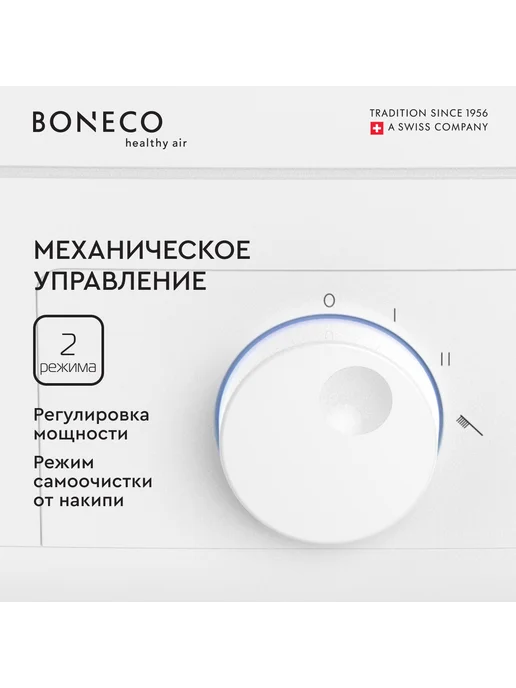 Boneco Увлажнитель воздуха S200 (стерильный пар) белый, белый, фото 6