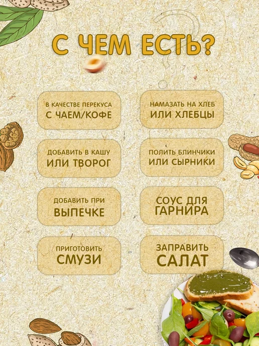 Мералад Урбеч из семян льна темного для похудения молотые 230г, 230 г, фото 4