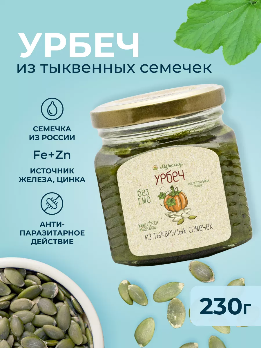 Урбеч из тыквенных семечек (РФ) 230г. Мералад 8577318 купить за 379 ₽ в  интернет-магазине Wildberries