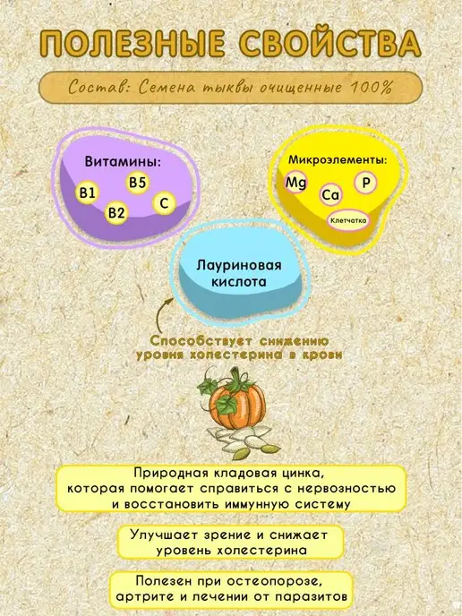 Мералад Урбеч из тыквенных семечек (РФ) 230г, 230 г, фото 3