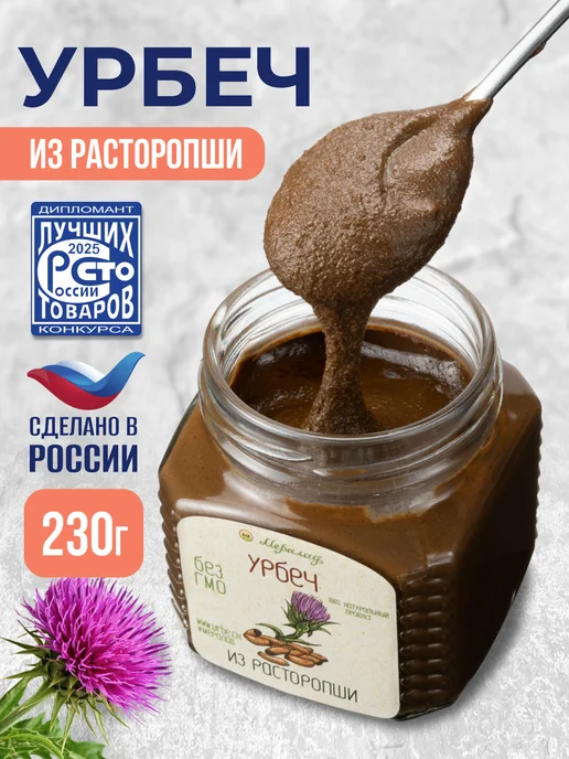 Мералад Урбеч из расторопши без сахара силимарин для печени 230г, 230 г