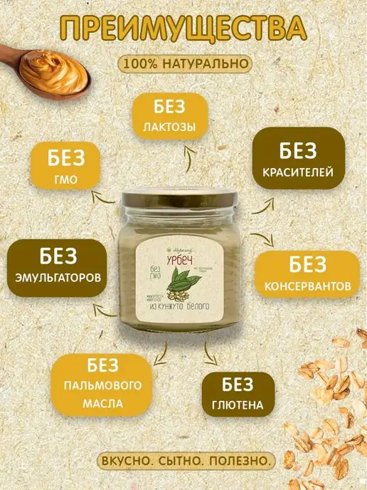 Мералад Урбеч из семян кунжута белого Тахини паста 230 г, 230 г, фото 7