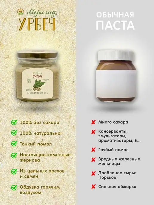 Мералад Урбеч из семян кунжута белого Тахини паста 230 г, 230 г, фото 8
