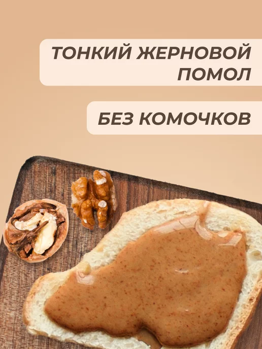 Мералад Урбеч грецкий орех натуральный очищенные 230г, 230 г, фото 4