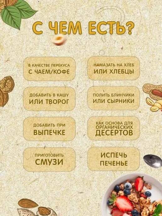 Мералад Урбеч грецкий орех натуральный очищенные 230г, 230 г, фото 5