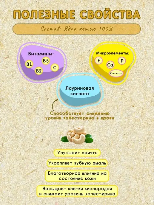 Мералад Урбеч кешью паста без сахара натуральная 230г, 230 г, фото 3