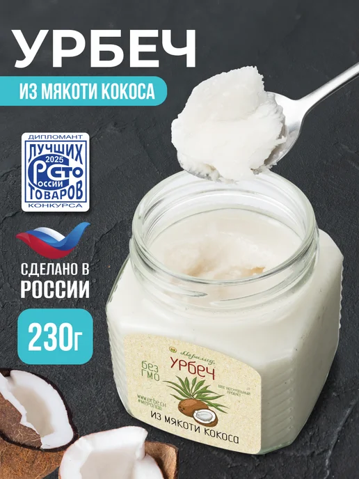 Мералад Урбеч кокосовый паста сгущенка без сахара пп кето 230г, 230 г