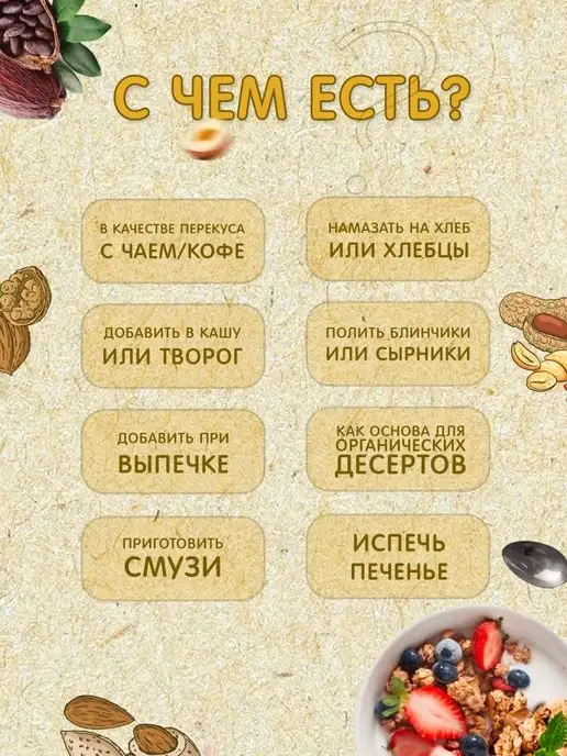 Мералад Урбеч кокосовый паста сгущенка без сахара пп кето 230г, 230 г, фото 5