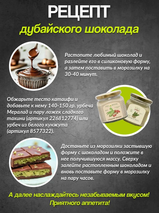 Мералад Фисташковая паста урбеч без сахара пп питание 230г, 230 г, фото 3