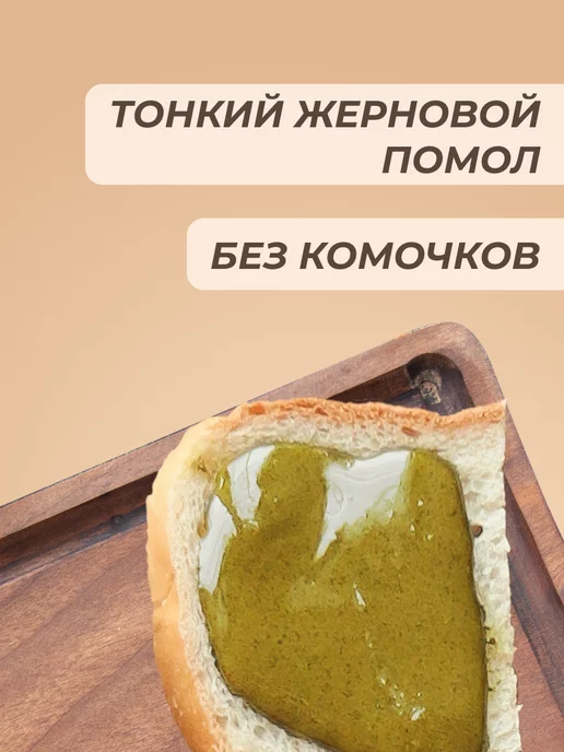 Мералад Фисташковая паста урбеч без сахара пп питание 230г, 230 г, фото 5