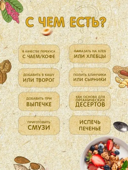 Мералад Фисташковая паста урбеч без сахара пп питание 230г, 230 г, фото 7