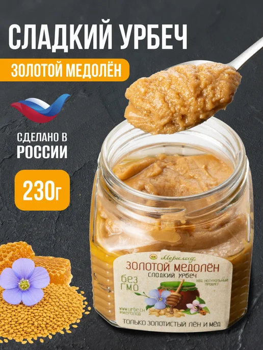 Мералад Урбеч из семян льна и мед пп еда без сахара 230г, 230 г