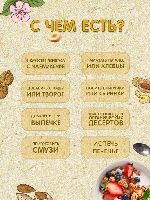 Мералад Урбеч из семян льна и мед Медолен кето 230г, 230 г, фото 4