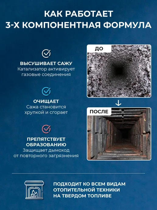 Aura Средство для чистки дымохода 500гр, 500 г, фото 3
