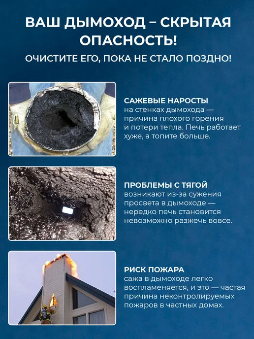 Aura Очиститель дымохода 200гр, 200 г, фото 2