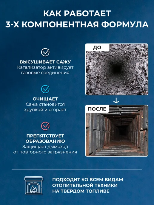 Aura Очиститель дымохода 200гр, 200 г, фото 3