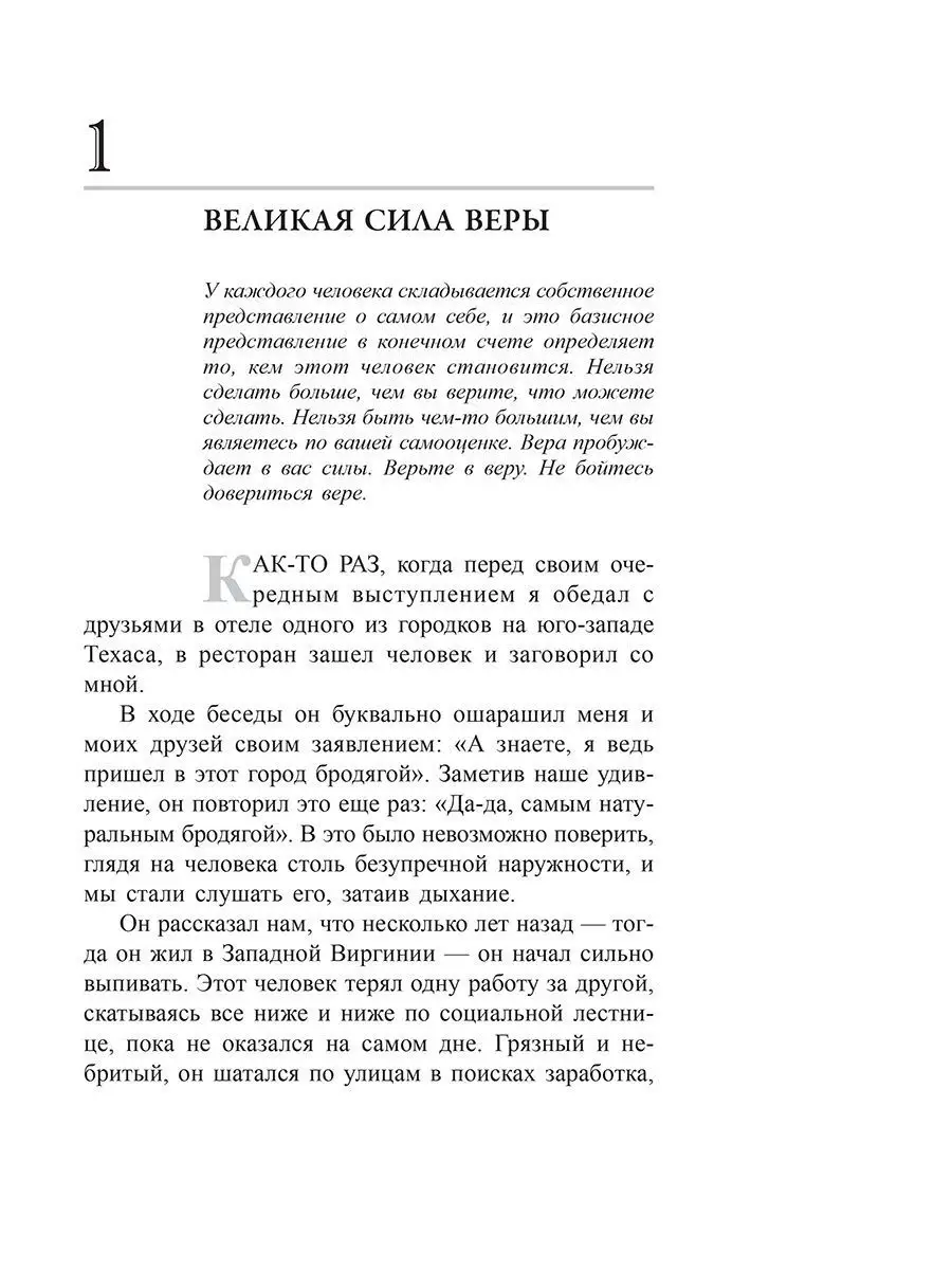 Позитивное отношение к жизни Попурри 8578053 купить за 405 ₽ в  интернет-магазине Wildberries