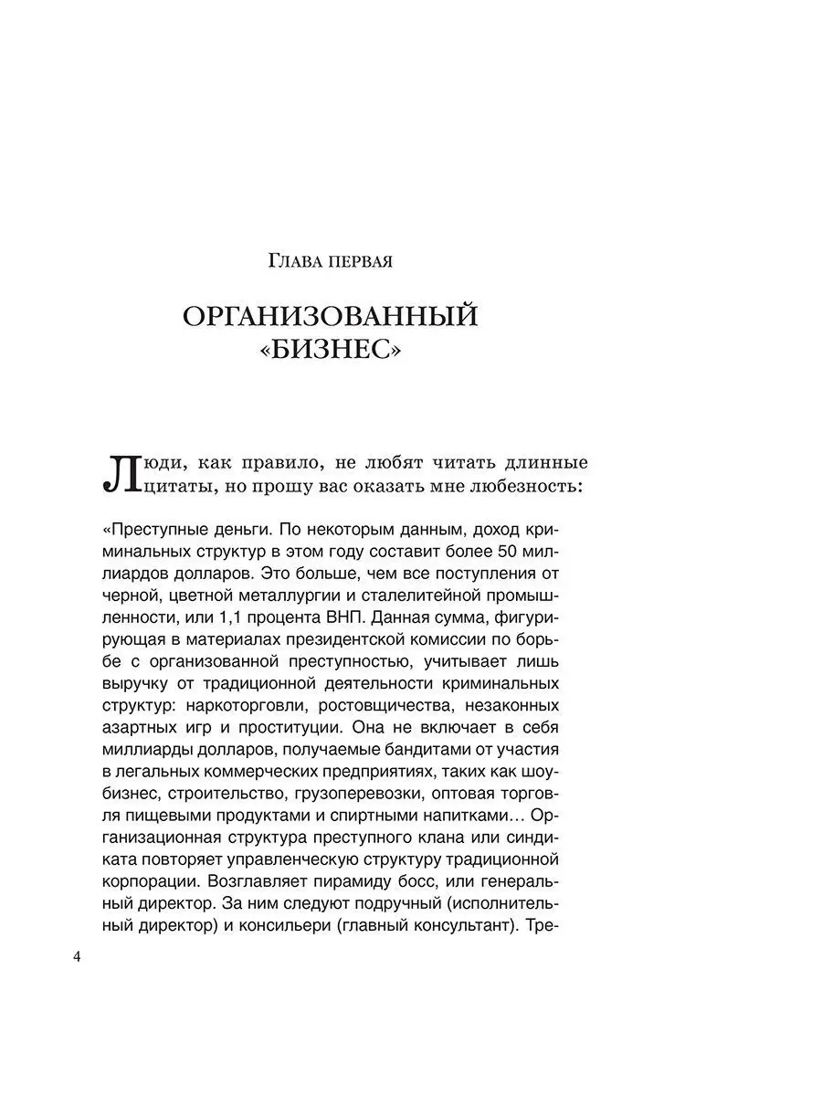 Я сделаю вам предложение, от которого нельзя отказаться Попурри 8578056  купить за 515 ₽ в интернет-магазине Wildberries