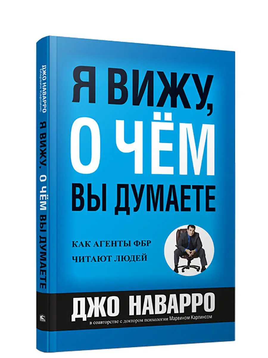 Я вижу, о чем вы думаете Попурри 8578058 купить за 719 ₽ в  интернет-магазине Wildberries